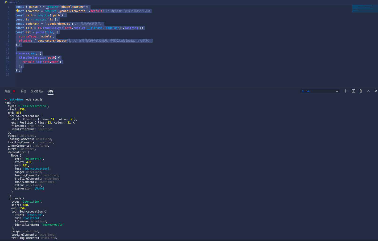 使用 babel 来生成 javascript 代码